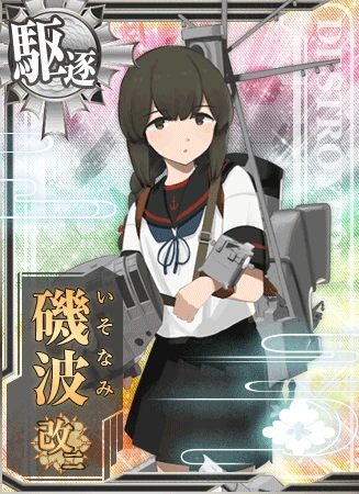 磯波改二 - 艦隊これくしょん -艦これ- 攻略 Wiki*