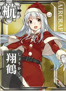 翔鶴 - 艦隊これくしょん -艦これ- 攻略 Wiki*