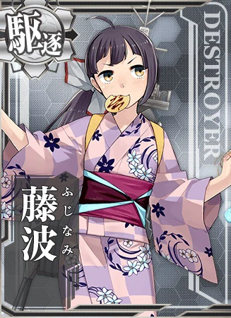 藤波 - 艦隊これくしょん -艦これ- 攻略 Wiki* 藤波 - 艦隊これくしょん -艦これ- 攻略 Wiki*