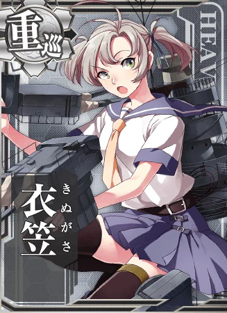 衣笠 - 艦隊これくしょん -艦これ- 攻略 Wiki*