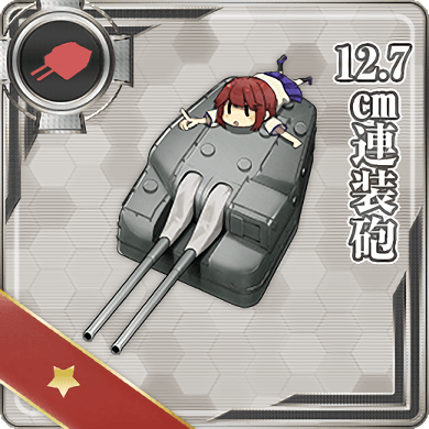 12.7cm連装砲 - 艦隊これくしょん -艦これ- 攻略 Wiki*