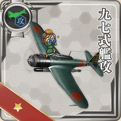 九七式艦攻 - 艦隊これくしょん -艦これ- 攻略 Wiki* 九七式艦攻 - 艦隊これくしょん -艦これ- 攻略 Wiki*