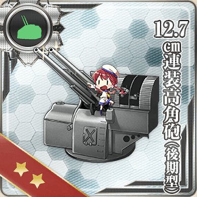 12.7cm連装高角砲(後期型) - 艦隊これくしょん -艦これ- 攻略 Wiki*