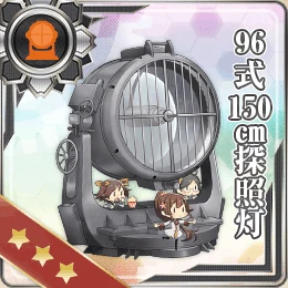 大型照明灯 艦これ