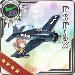 F6F-3N - 艦隊これくしょん -艦これ- 攻略 Wiki*