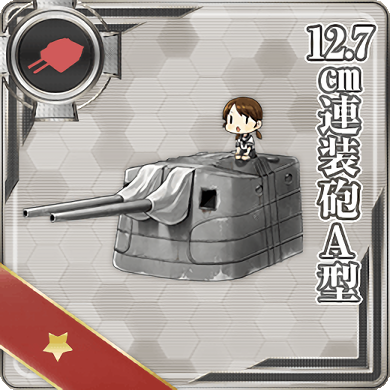 12.7cm連装砲A型 - 艦隊これくしょん -艦これ- 攻略 Wiki*