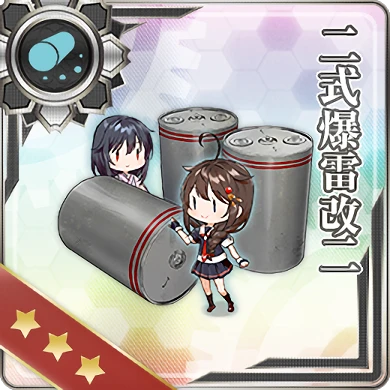 二式爆雷改二 - 艦隊これくしょん -艦これ- 攻略 Wiki*