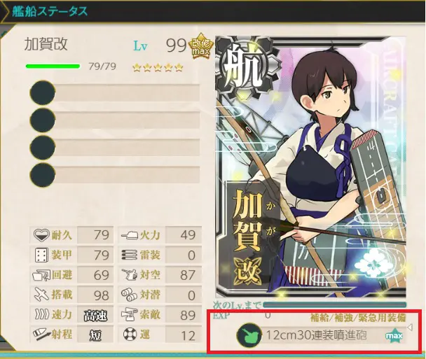 艦これアーケード 時雨改三 補強増設ホロ 2025バレンタイン帯