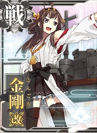 jaepo 2018 金剛改二 ホロ 艦これ ぎこち 緑帯 金剛|艦これ jaepo 2018 金剛改二 ホロ 艦これ ぎこち 緑帯 金剛|艦これ