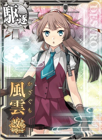 風雲改二 - 艦隊これくしょん -艦これ- 攻略 Wiki*