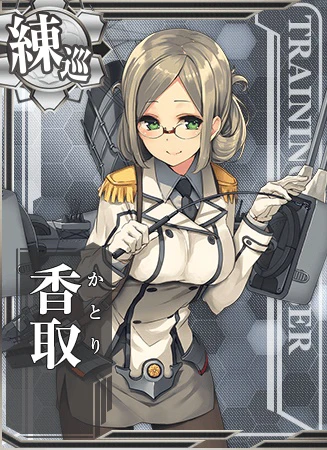 香取 - 艦隊これくしょん -艦これ- 攻略 Wiki*