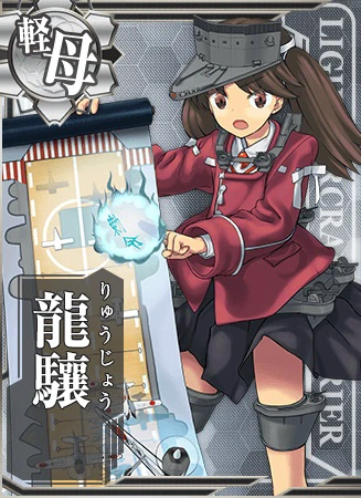 龍驤 - 艦隊これくしょん -艦これ- 攻略 Wiki*