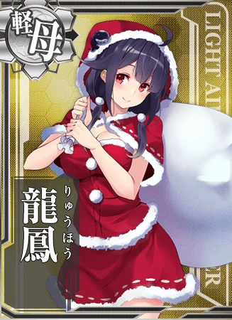 龍鳳 - 艦隊これくしょん -艦これ- 攻略 Wiki*