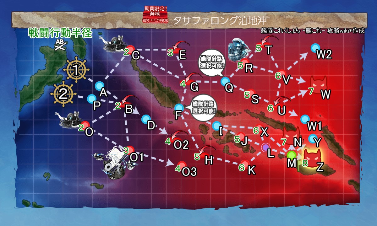 イベント作戦司令室 激突 ルンガ沖夜戦 艦隊これくしょん 艦これ 攻略 避難所 Wiki イベント作戦司令室 激突 ルンガ沖夜戦 艦隊これくしょん 艦これ 攻略 避難所 Wiki