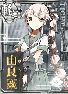 由良改 艦隊collection 艦colle 攻略 中文版 Wiki