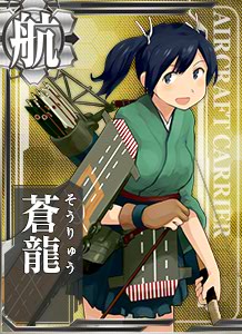 蒼龍 艦隊collection 艦colle 攻略 中文版 Wiki 蒼龍 艦隊collection 艦colle 攻略 中文版 Wiki