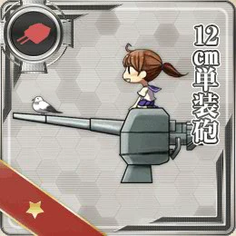001:12cm单装炮