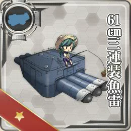 013:61cm三连装鱼雷