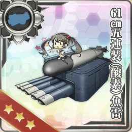 058:61cm五连装(酸素)鱼雷
