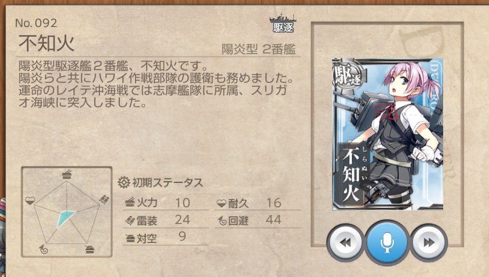 不知火 艦これ改 攻略 まとめ Wiki 不知火 艦これ改 攻略 まとめ Wiki