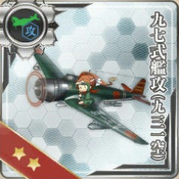 九七式艦攻(九三一空)