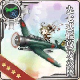 装備 艦載機 艦これ改 攻略 まとめ Wiki 装備 艦載機 艦これ改 攻略 まとめ Wiki