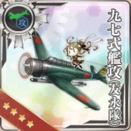 装備 艦載機 艦これ改 攻略 まとめ Wiki