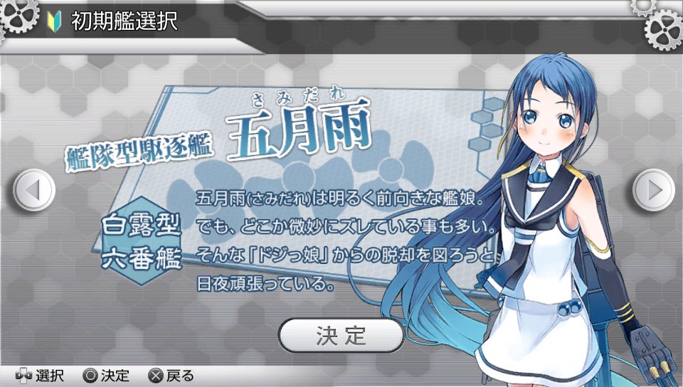 五月雨 艦これ改 攻略 まとめ Wiki