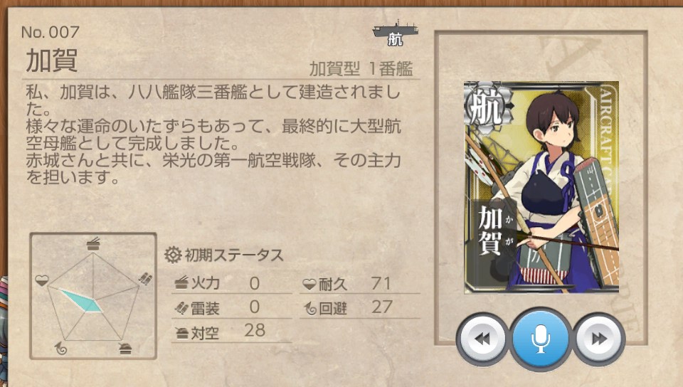 加賀改 艦これ改 攻略 まとめ Wiki 加賀改 艦これ改 攻略 まとめ Wiki