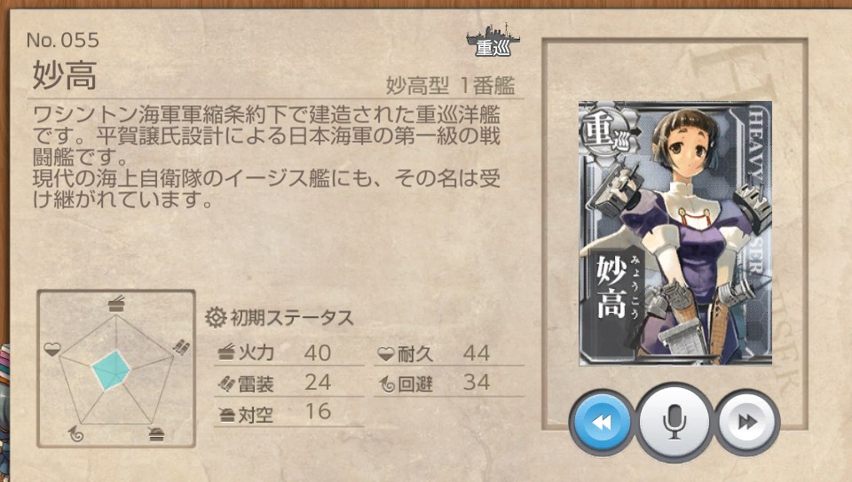 妙高 艦これ改 攻略 まとめ Wiki 妙高 艦これ改 攻略 まとめ Wiki