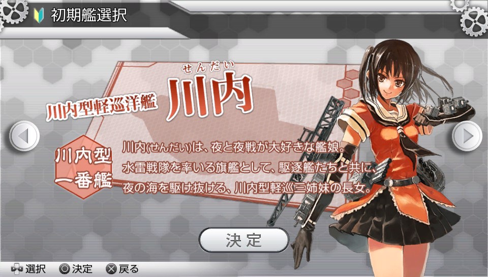 川内 艦これ改 攻略 まとめ Wiki 川内 艦これ改 攻略 まとめ Wiki