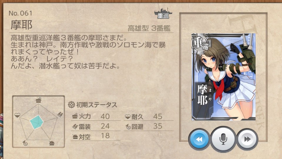 摩耶 艦これ改 攻略 まとめ Wiki 摩耶 艦これ改 攻略 まとめ Wiki
