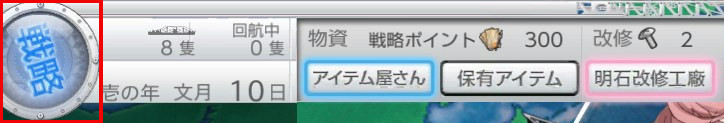 戦略画面改修工廠入り口