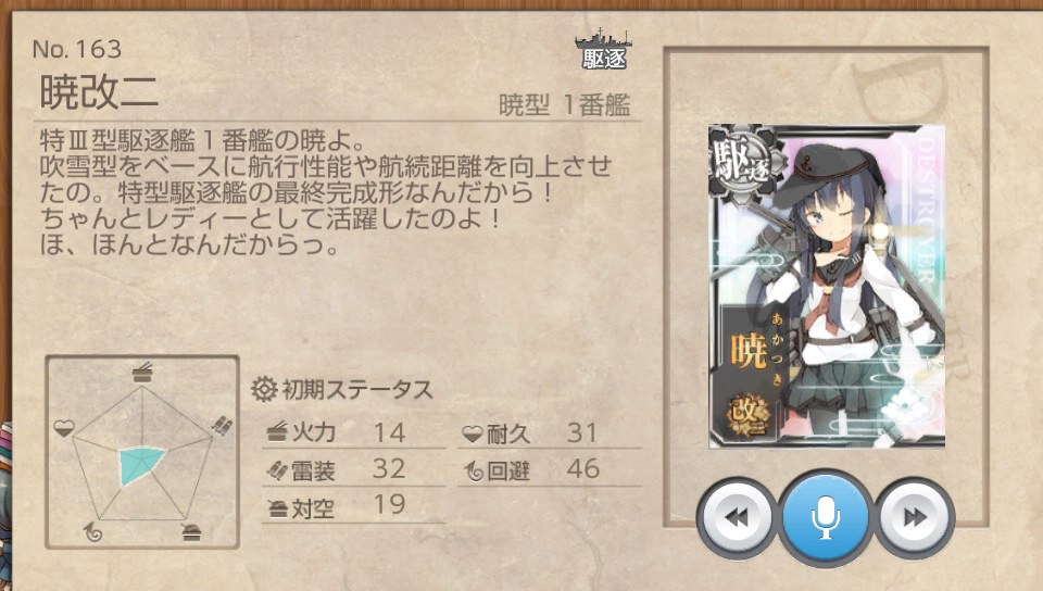 暁改二 艦これ改 攻略 まとめ Wiki 暁改二 艦これ改 攻略 まとめ Wiki