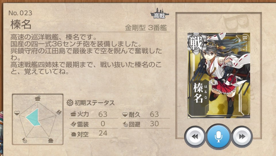 榛名 艦これ改 攻略 まとめ Wiki 榛名 艦これ改 攻略 まとめ Wiki