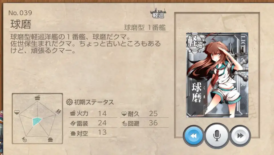 球磨 艦これ改 攻略 まとめ Wiki 球磨 艦これ改 攻略 まとめ Wiki
