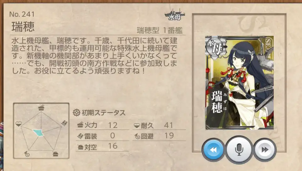 瑞穂 艦これ改 攻略 まとめ Wiki 瑞穂 艦これ改 攻略 まとめ Wiki