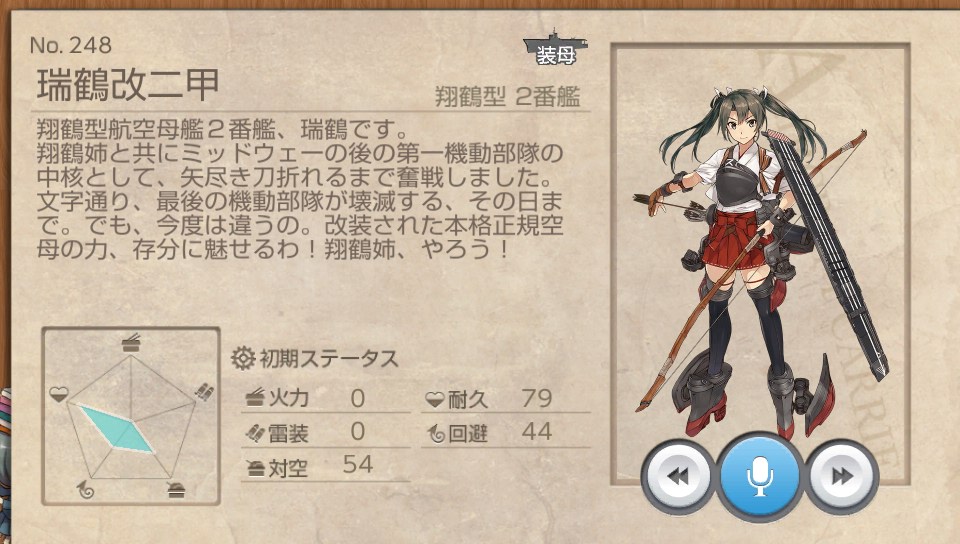 瑞鶴改二甲 艦これ改 攻略 まとめ Wiki 瑞鶴改二甲 艦これ改 攻略 まとめ Wiki