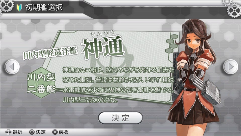 神通 艦これ改 攻略 まとめ Wiki 神通 艦これ改 攻略 まとめ Wiki