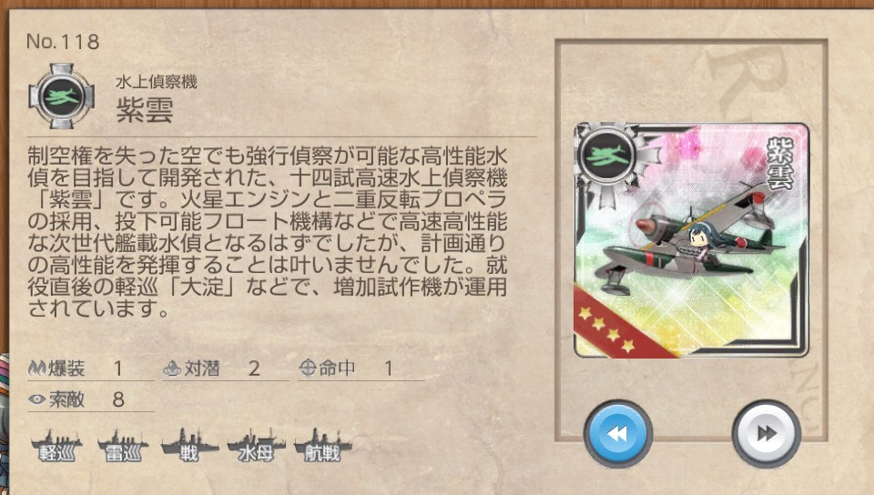 紫雲 艦これ改 攻略 まとめ Wiki