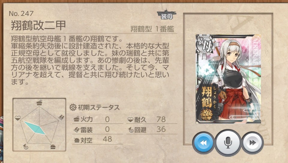 翔鶴改二甲 艦これ改 攻略 まとめ Wiki 翔鶴改二甲 艦これ改 攻略 まとめ Wiki