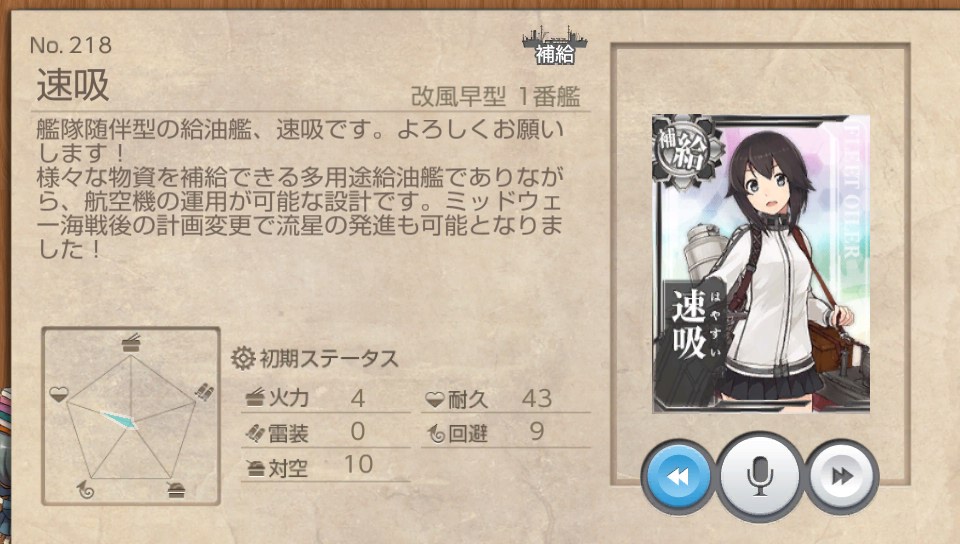 速吸 艦これ改 攻略 まとめ Wiki 速吸 艦これ改 攻略 まとめ Wiki