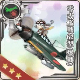 零式艦戦62型(爆戦)