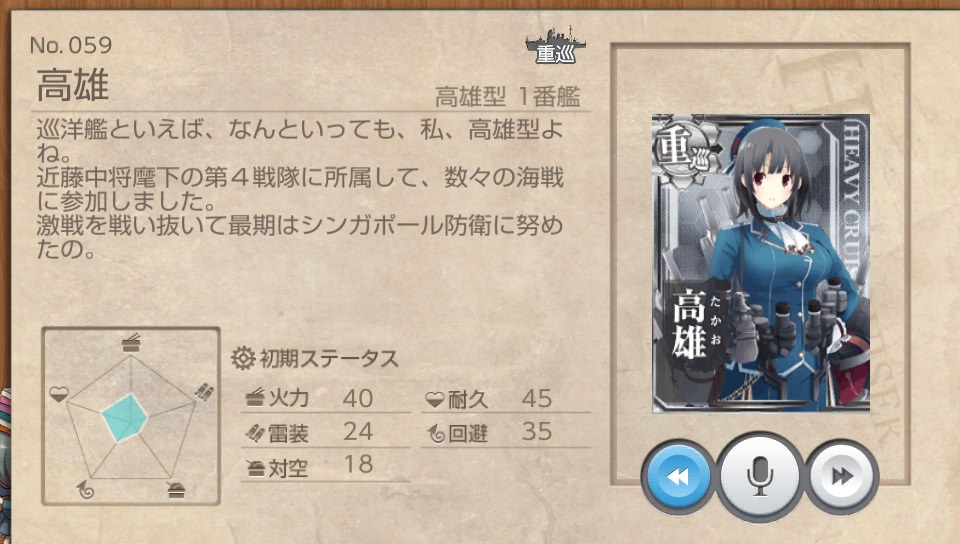 高雄 艦これ改 攻略 まとめ Wiki 高雄 艦これ改 攻略 まとめ Wiki