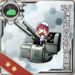 12.7cm連装高角砲(後期型)