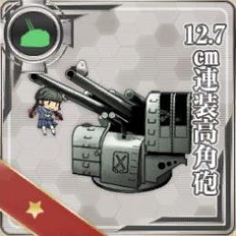 12.7cm連装高角砲