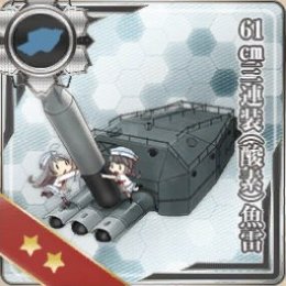 125:61cm三連装(酸素)魚雷