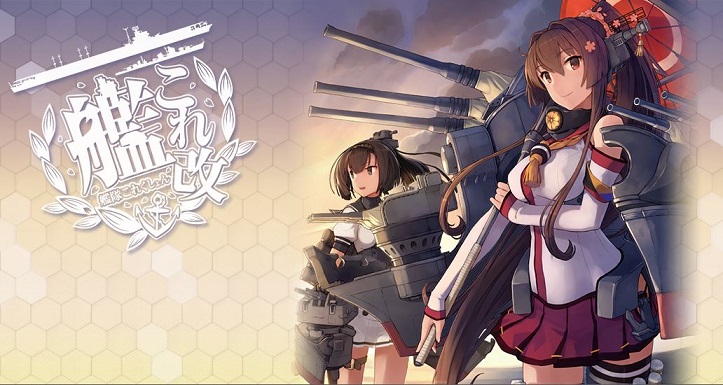 艦これ改 攻略・まとめ Wiki* - 無料 レンタル Wiki サービス WIKIWIKI