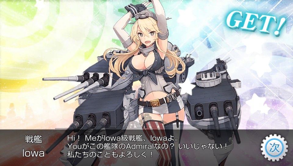 Iowa 艦これ改 攻略 まとめ Wiki Iowa 艦これ改 攻略 まとめ Wiki