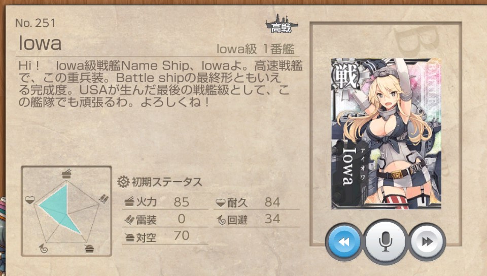 Iowa 艦これ改 攻略 まとめ Wiki